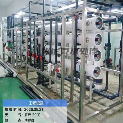 惠州某五金工厂生产用纯水设备